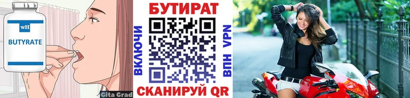 дарнет шоп  shop какой сайт  БУТИРАТ 99%  Дно 