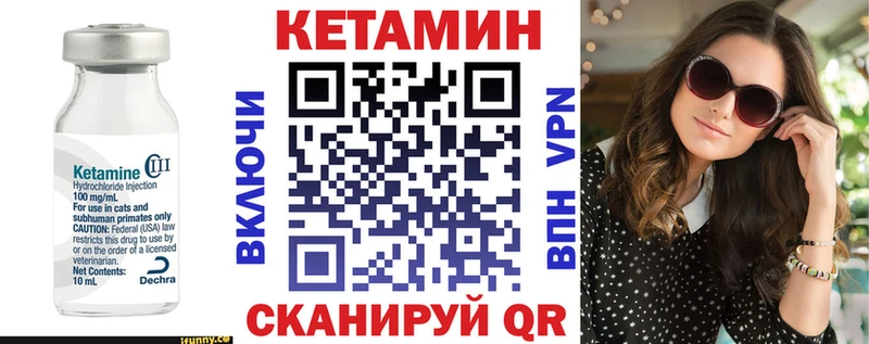 Кетамин VHQ  ОМГ ОМГ ссылки  даркнет клад  Дно 