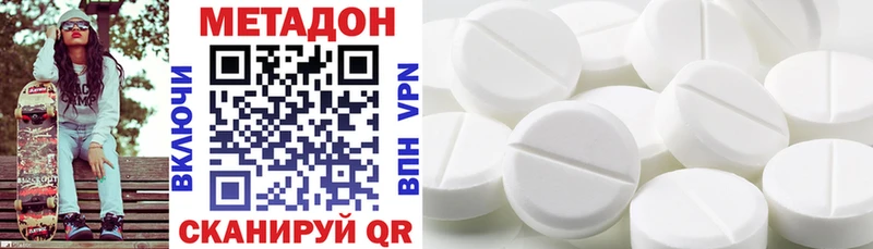 Метадон methadone  даркнет сайт  Дно 
